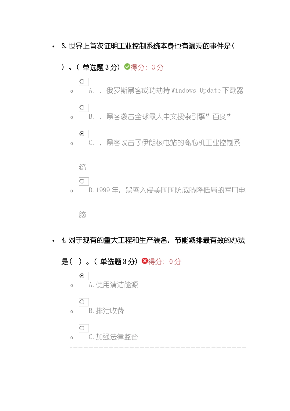 物联网技术专业资料模板_第2页