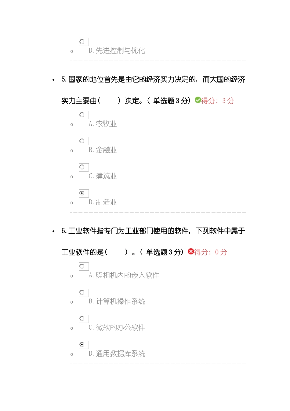 物联网技术专业资料模板_第3页