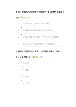 物联网技术专业资料模板