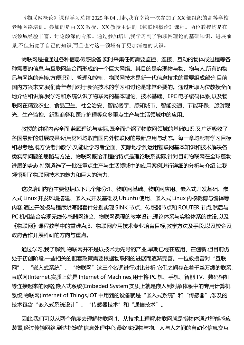 物联网概论学习体会._第1页