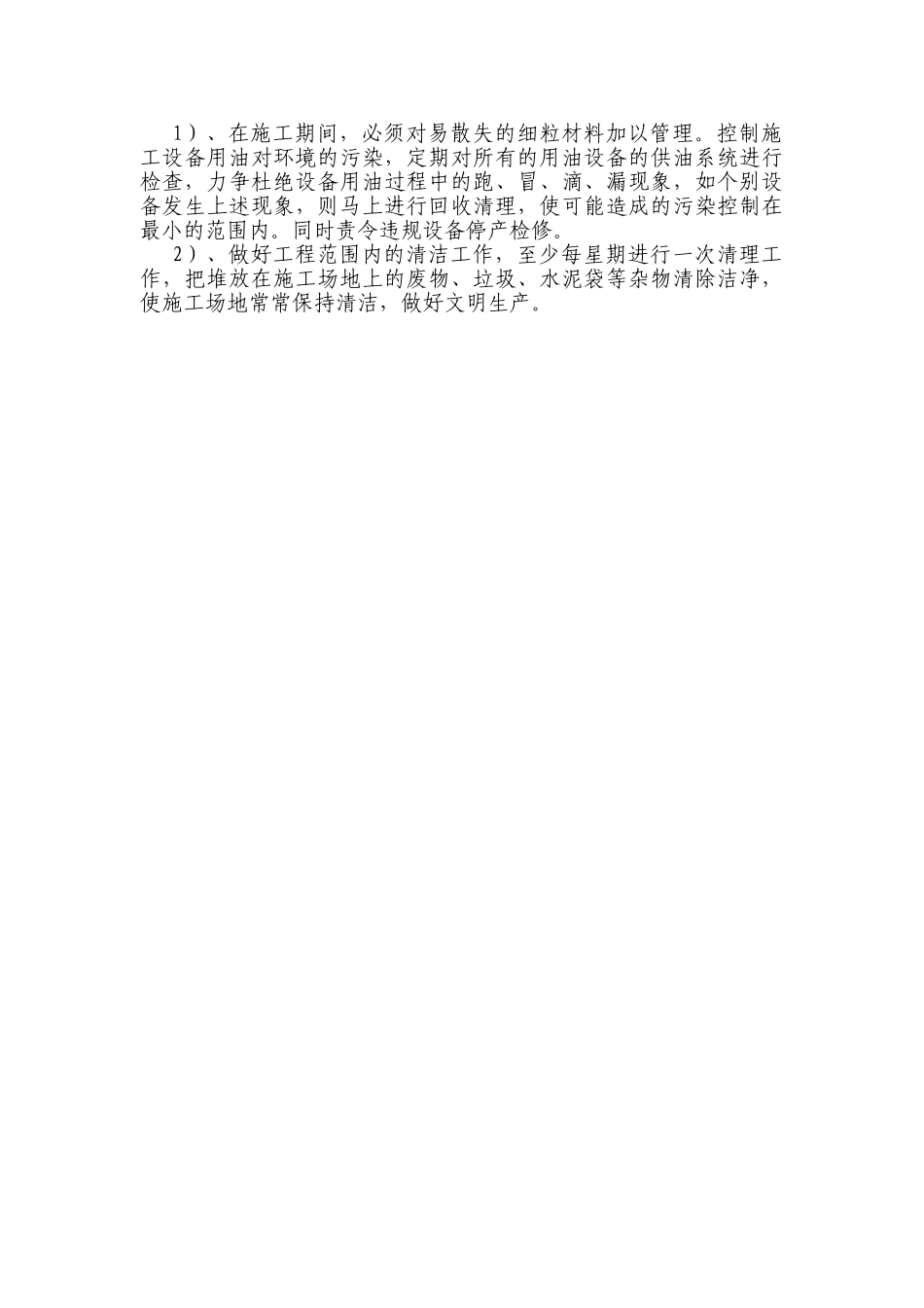 特大桥承台基坑开挖技术交底_第3页