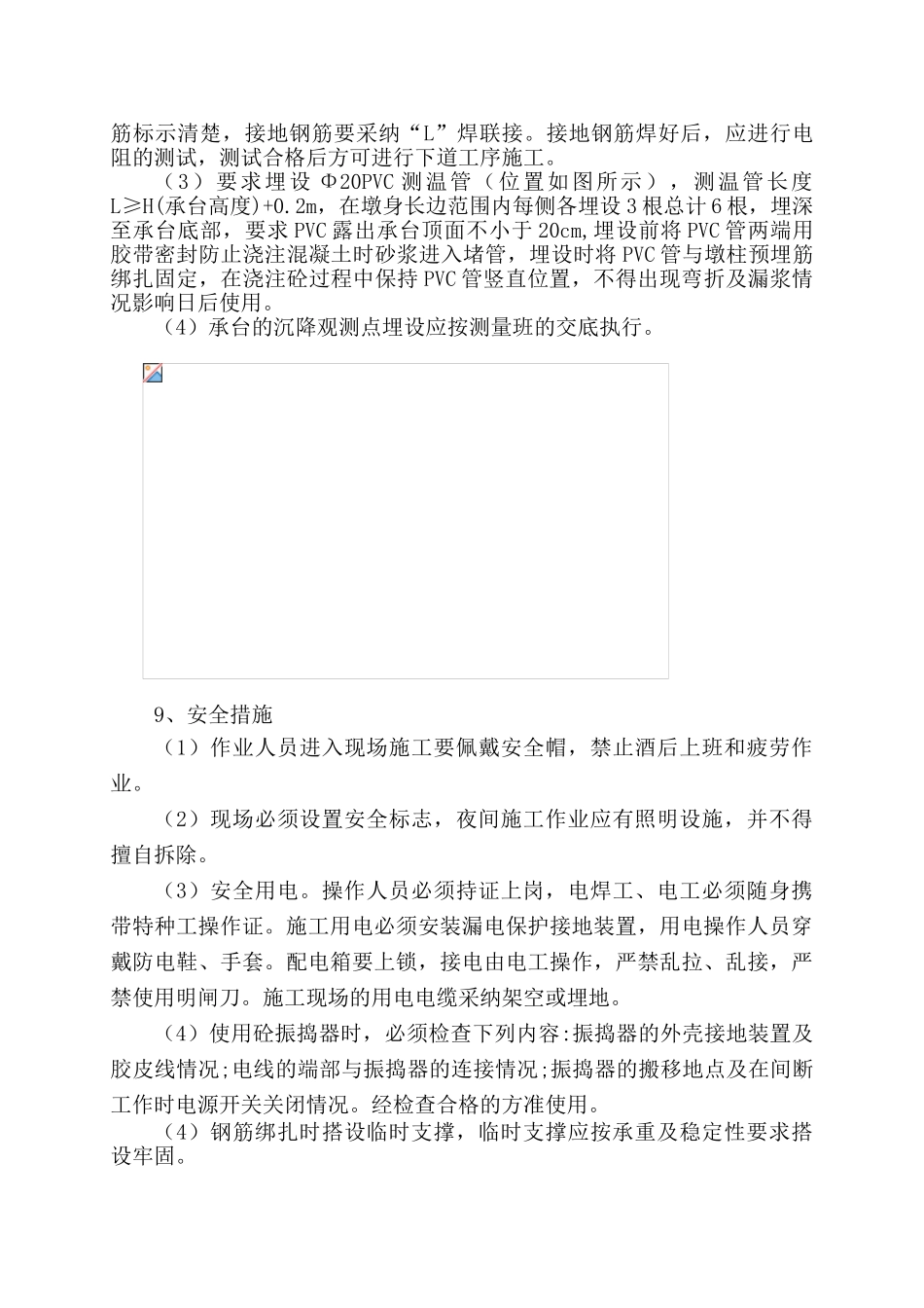 特大桥承台钢筋技术交底_第3页