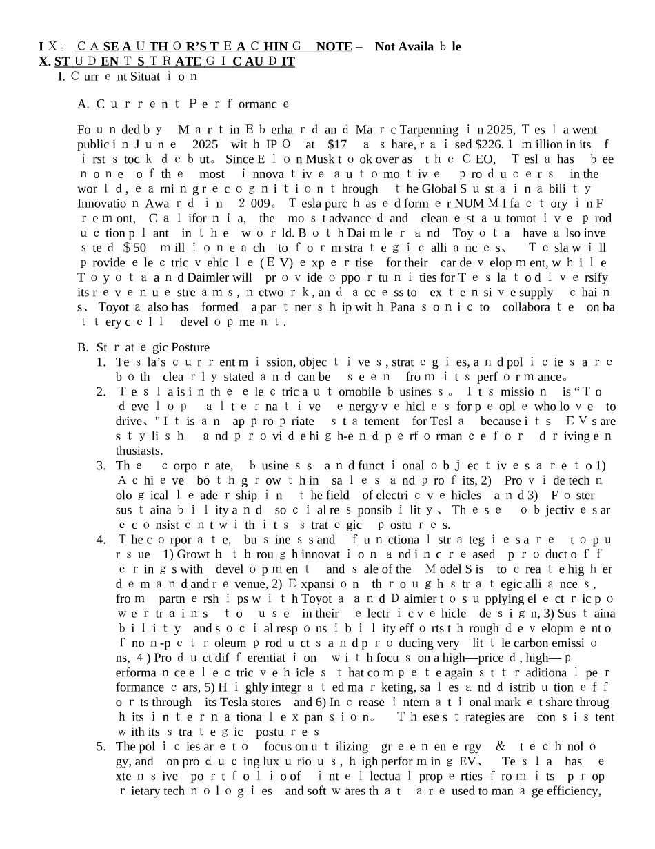 特斯拉 案例分析_第1页