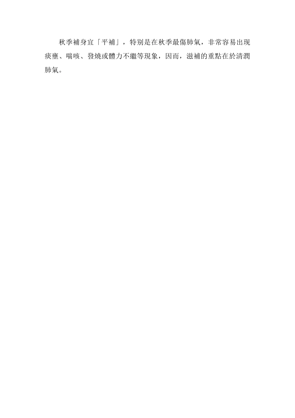 猪心肺汤的功效与作用_第3页