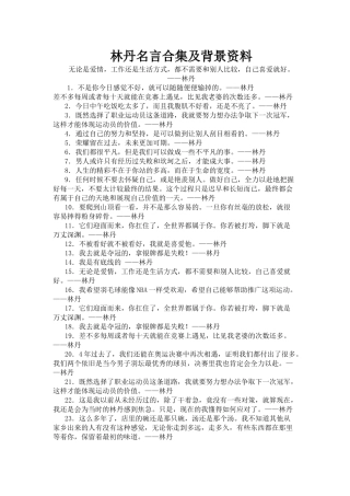 王祉淇百人百书读书笔记