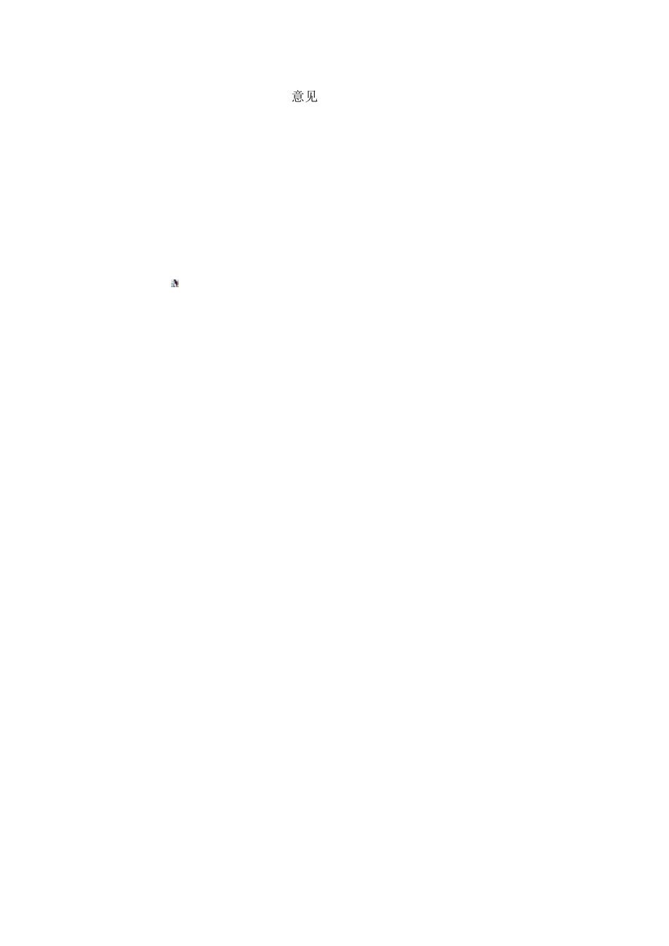 环境保护宣传活动策划_第3页