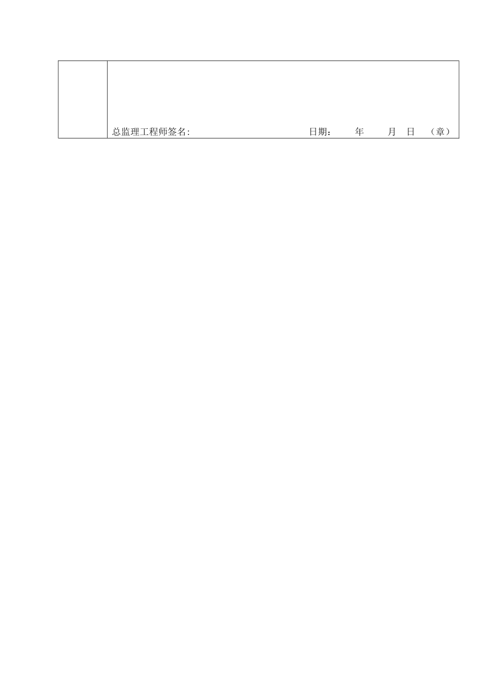 环境保护应急处理预案_第3页