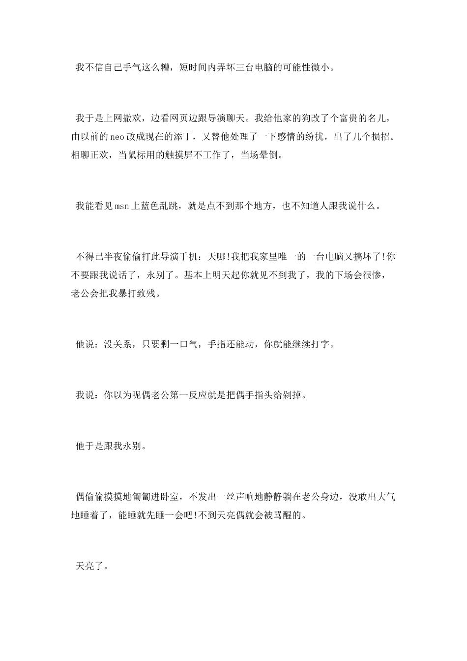 现代优秀爱情散文_第2页