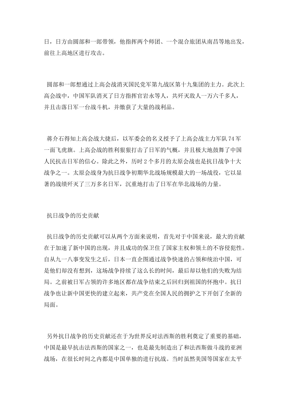 现代历史事件介绍_第2页