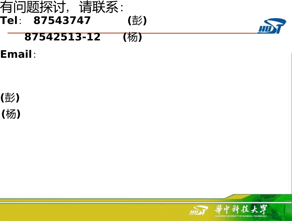 现代数控编程技术(第01讲--概述)_第2页