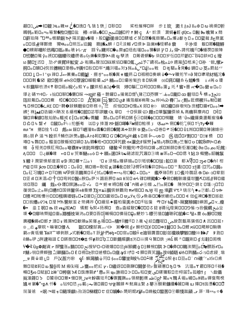 现金流量表分析报告_第3页