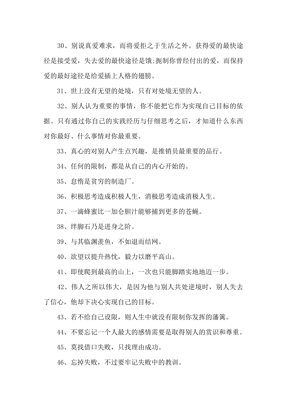 班主任激励评语（精编版）_第3页