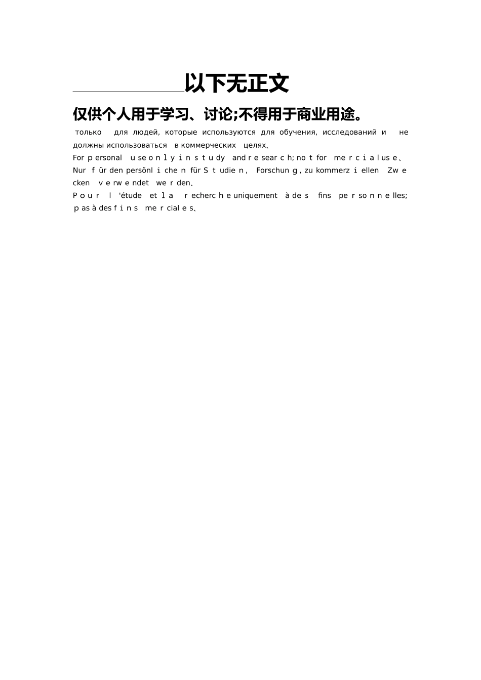 班级公约量化细则_第3页