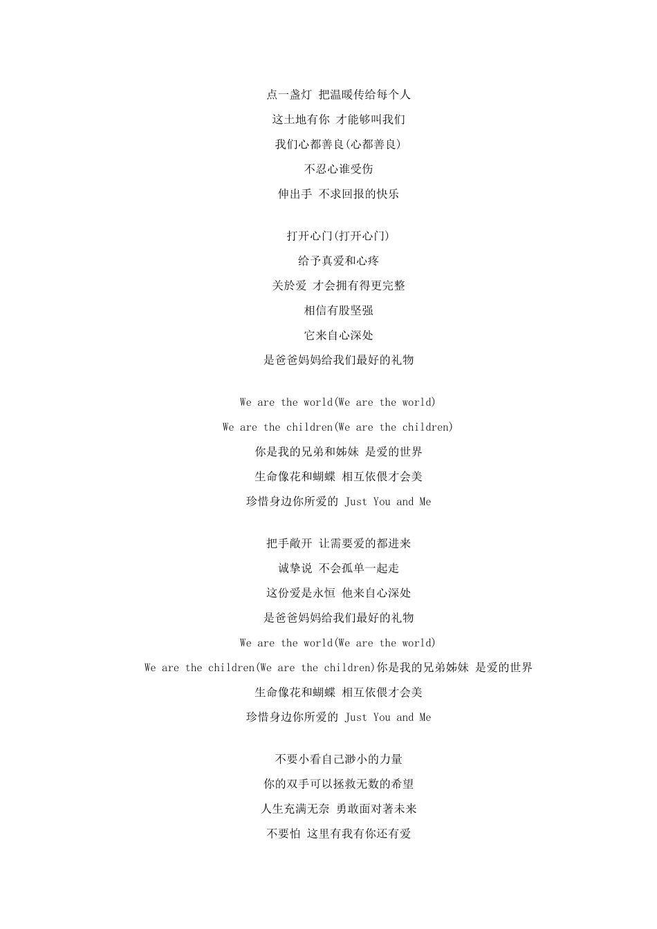 高中历史 8.4《与时俱进的文学艺术》素材 人民版07版必修3_第2页
