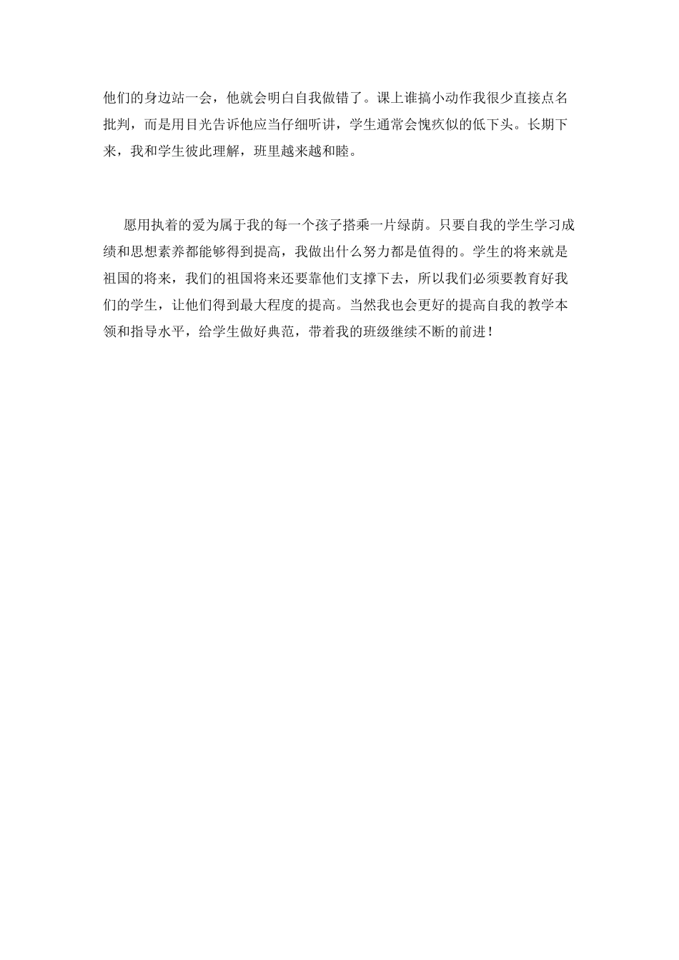 班队工作计划(五)_第3页