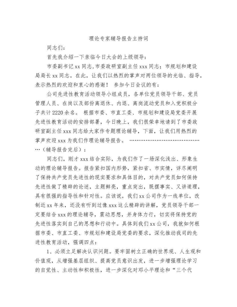 理论与实践的代沟_第3页