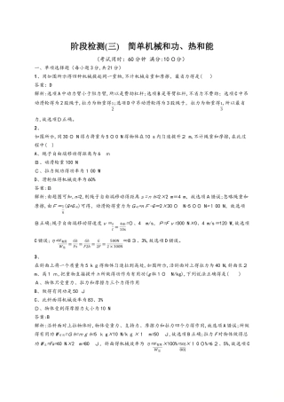 甘肃省中考物理总复习阶段检测