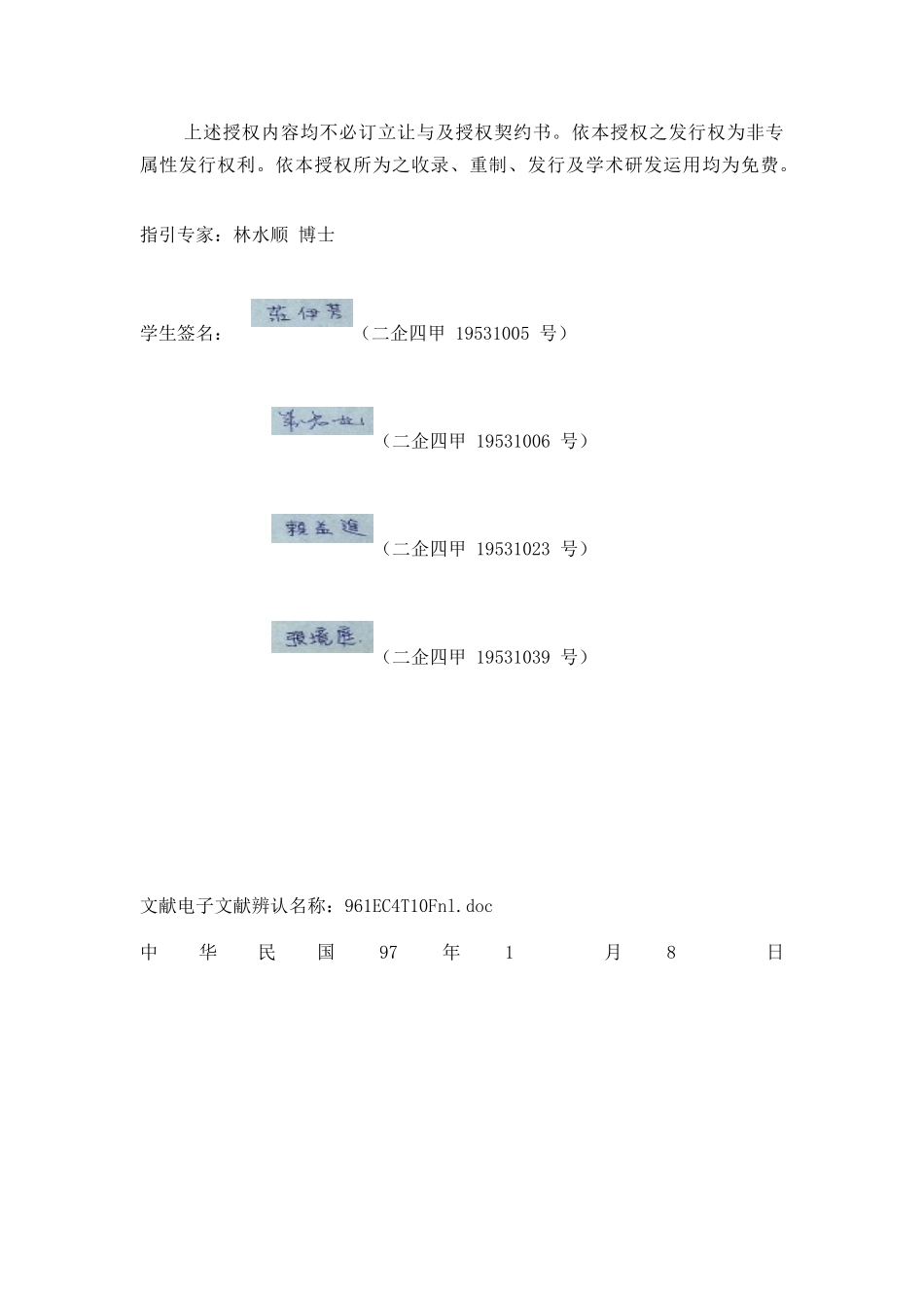 甜铜和芙屋电子商务系统分析与设计样本_第2页