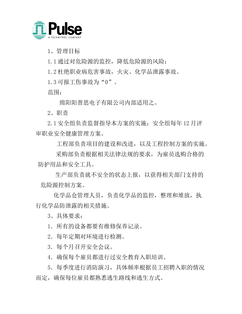 生产型外资职业安全健康管理方案_第1页