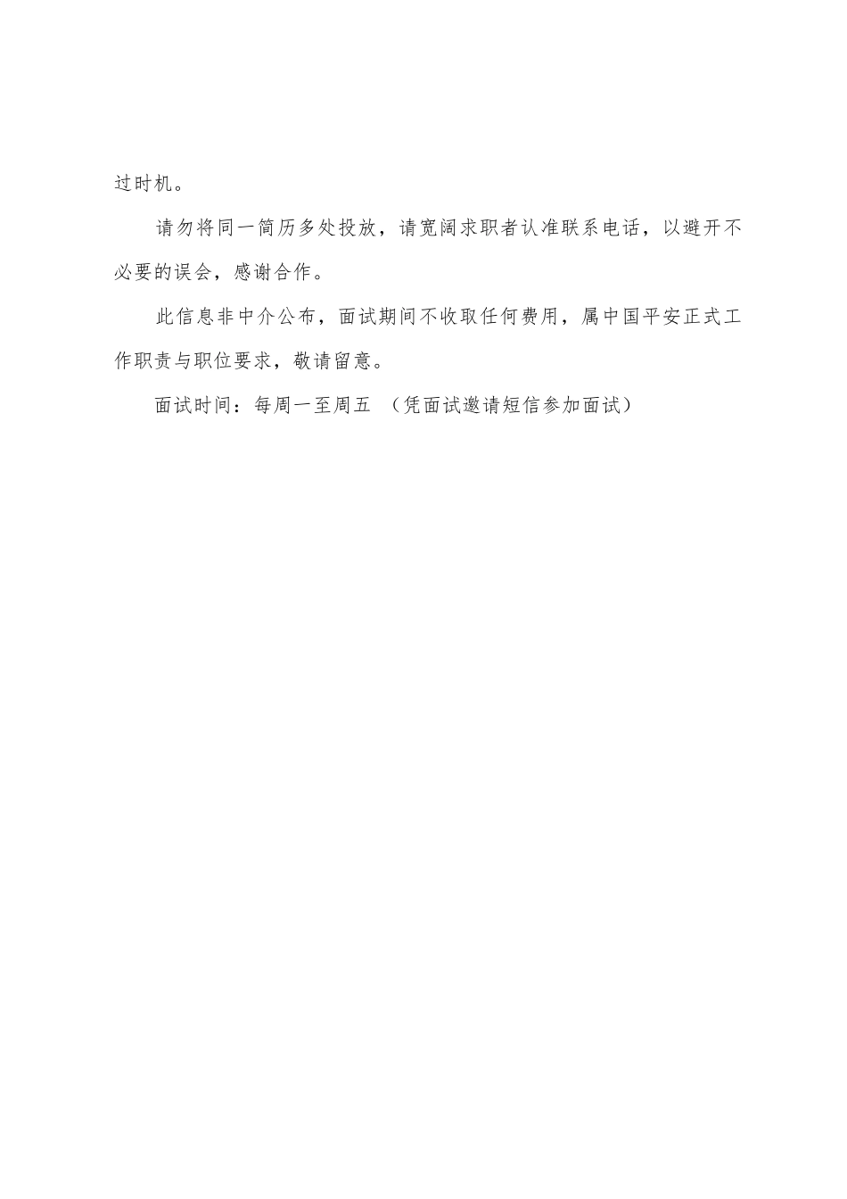 生产计划4k—8k工作职责与职位要求_第3页