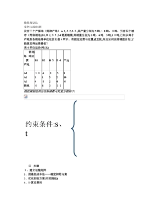 生产运作计算题