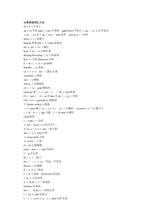 生活日常用品英语词汇大全