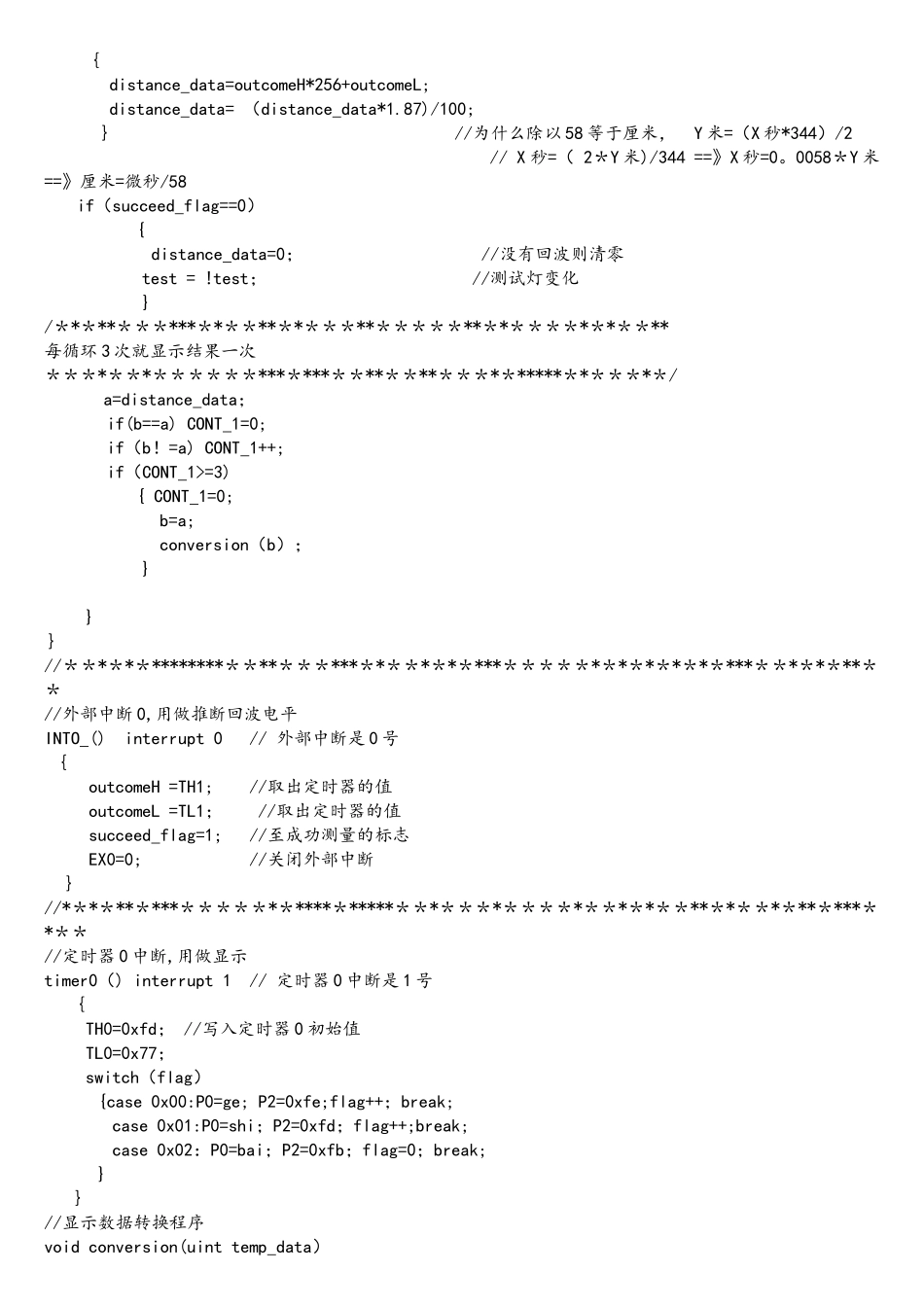 用51单片机实现HC-SR04超声波测距程序_第2页