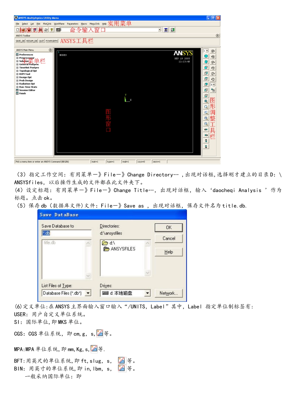用ANSYS软件分析压电换能器入门_第3页