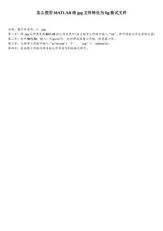 用matlab将jpg转换为FIG格式