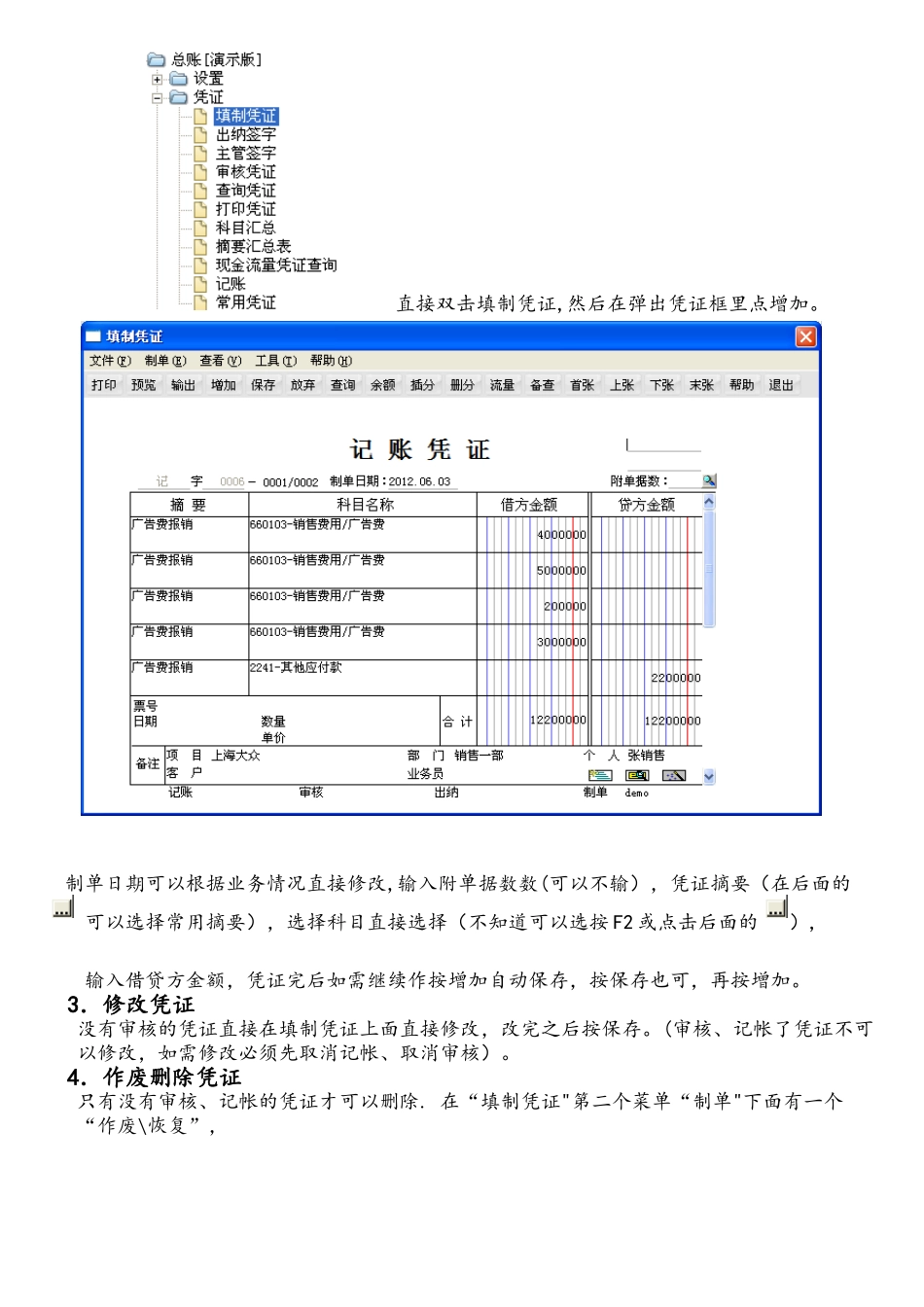 用友T6软件软件操作手册_第2页