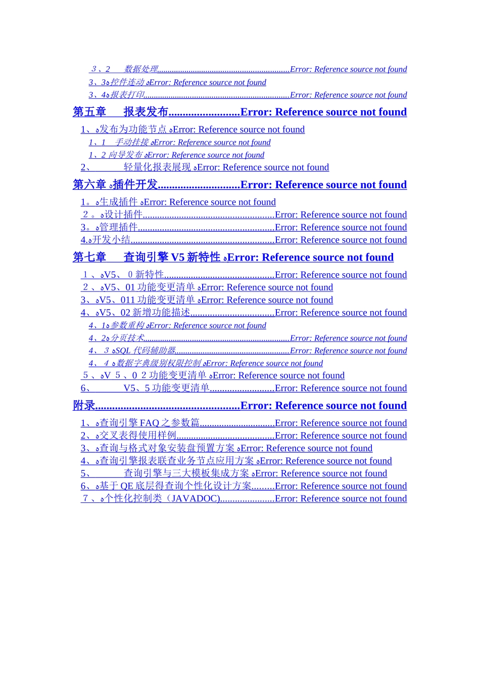 用友NC报表开发教程)_第3页