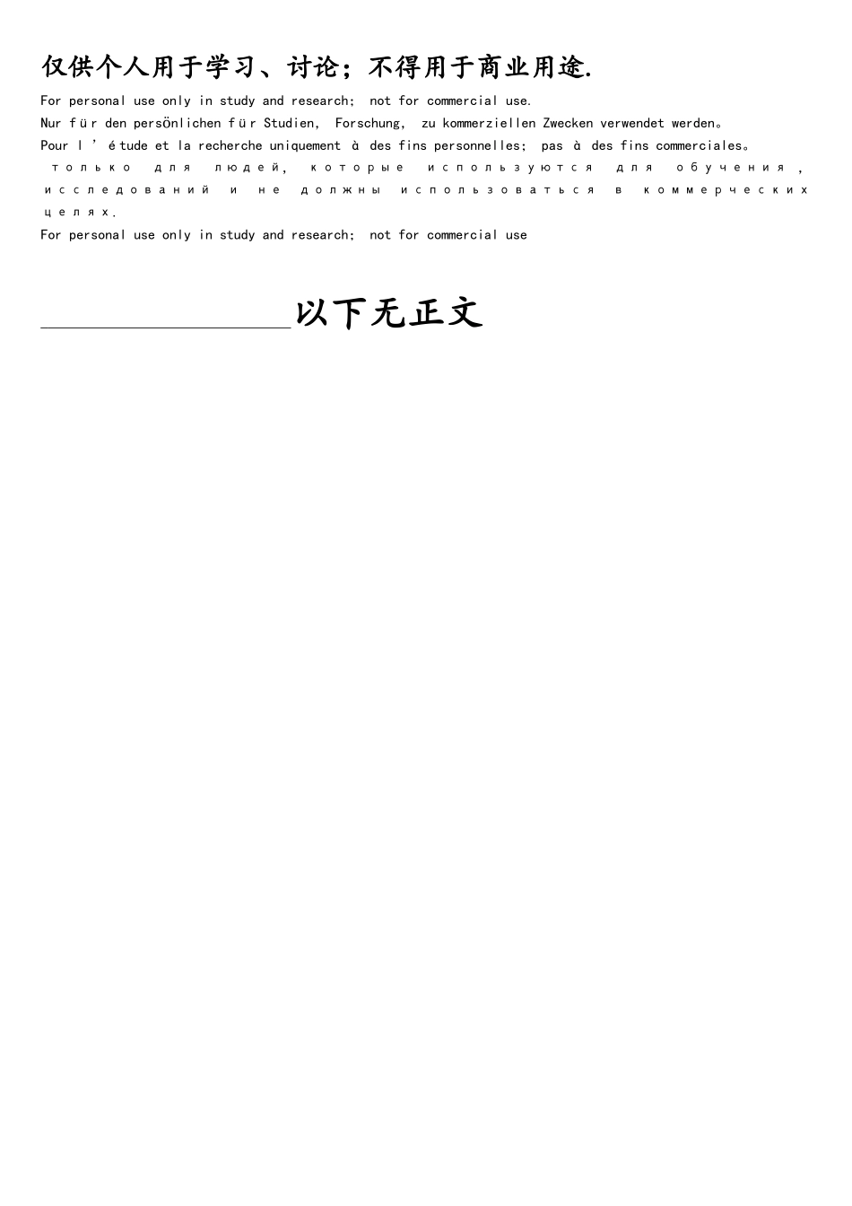 用友软件服务协议_第2页