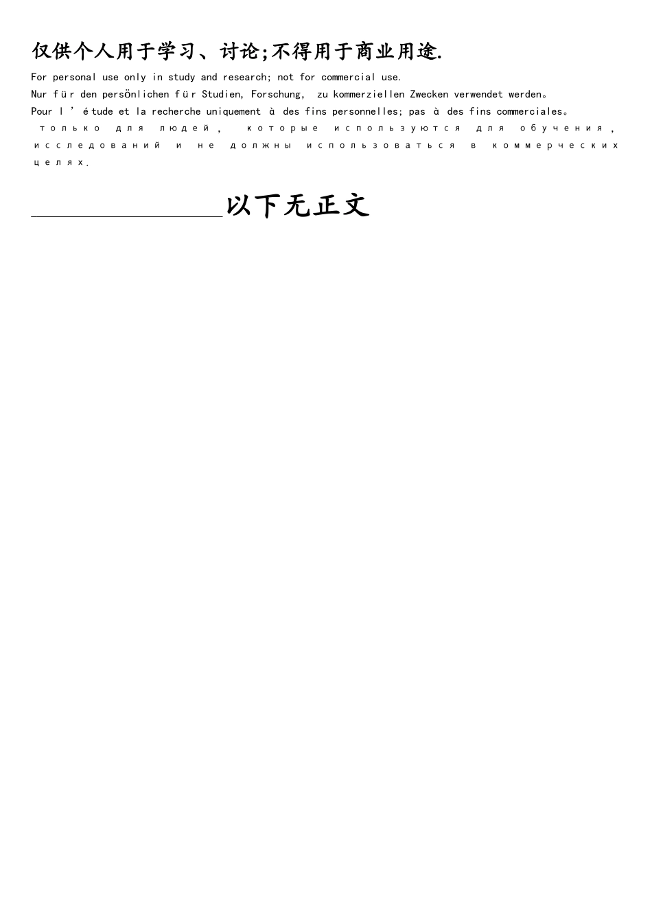 用友软件服务协议_第3页