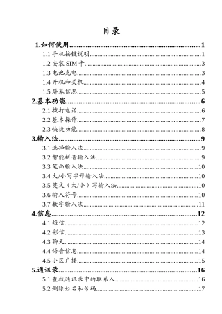 用户使用手册最终效果