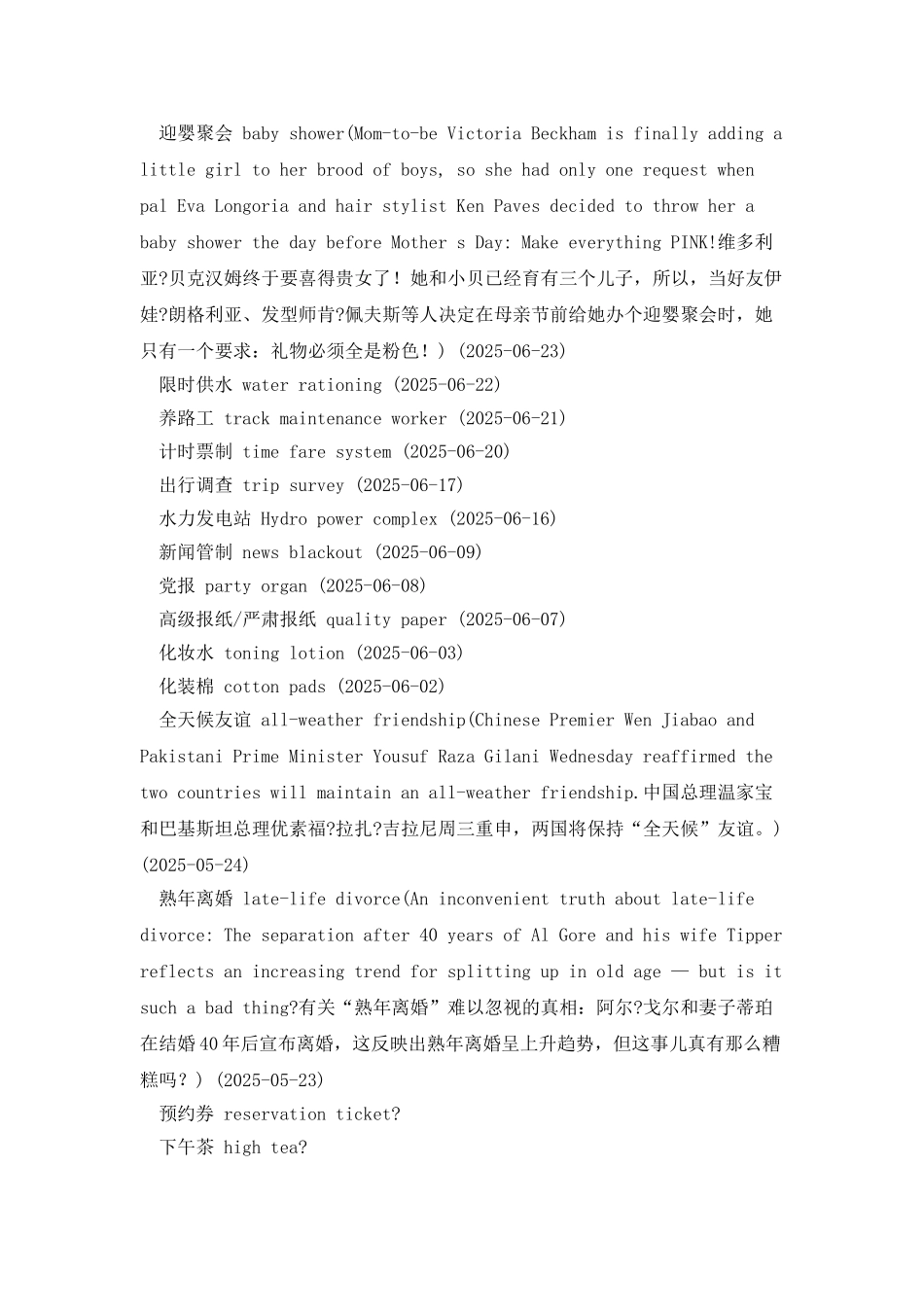 用款申请报告用款申请报告_第2页