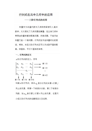 用行列式求法向量