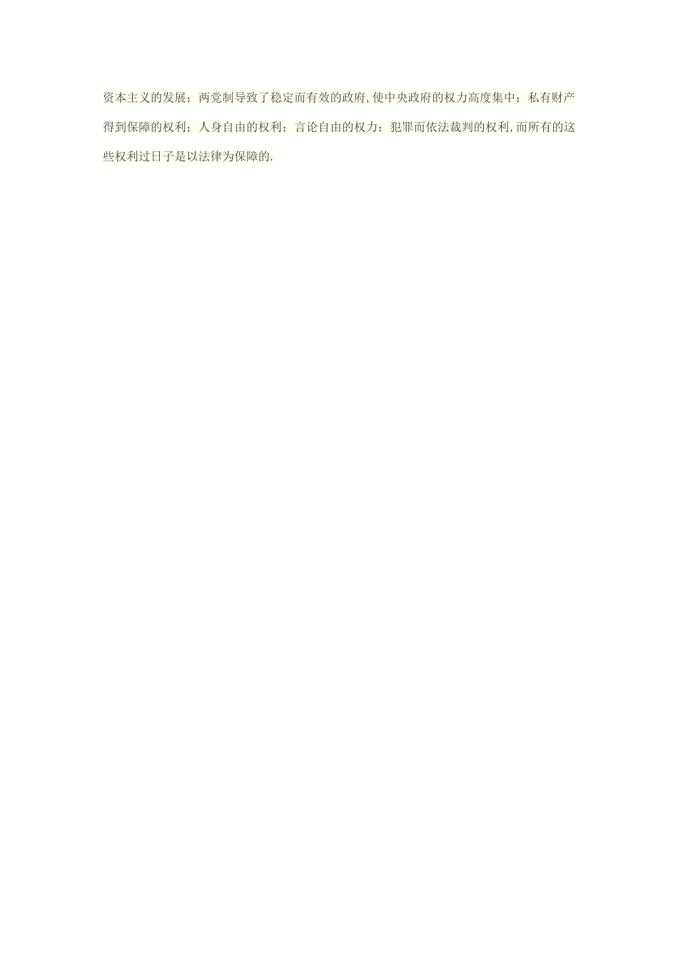 高中历史 第三单元 近代西方资本主义政体的建立 第12课 综合探究：伏尔泰对英国政体的评论素材 岳麓版必修1-岳麓版高一必修1历史素材_第2页