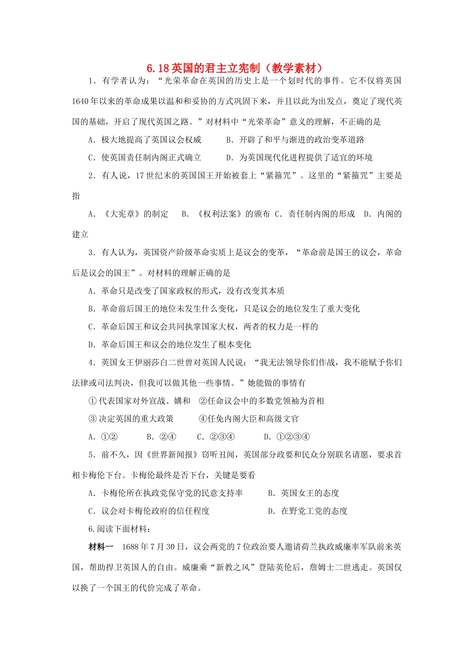 高中历史 第六单元 近代欧美资产阶级的代议制 第18课 英国的君主立宪制教学素材 北师大版必修1-北师大版高一必修1历史素材_第1页