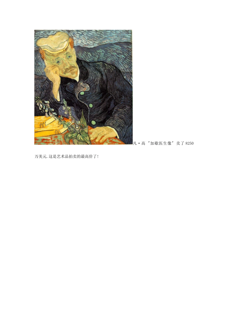 高中历史 第四单元 19世纪以来的世界文化 第18课 音乐与美术教学素材 岳麓版必修3-岳麓版高二必修3历史素材_第3页