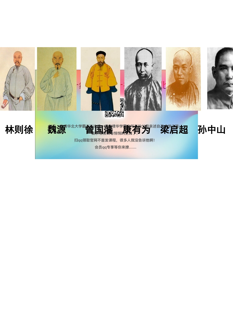 高中历史 第五单元 近现代中国的先进思想 第23课 毛泽东与马克思主义的中国化教学素材 岳麓版必修3-岳麓版高二必修3历史素材_第3页
