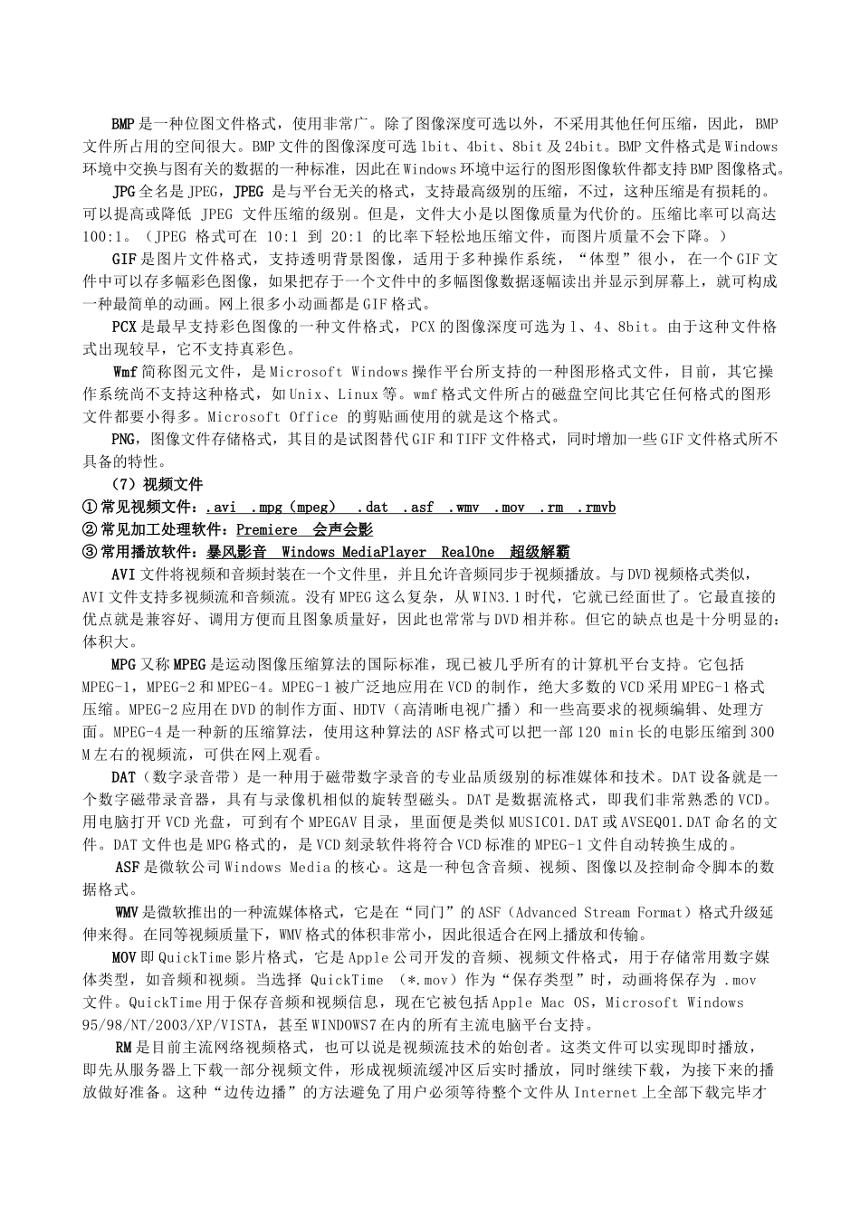 高中基本能力 10.1.11第二周信息获取教学案 山东版_第3页