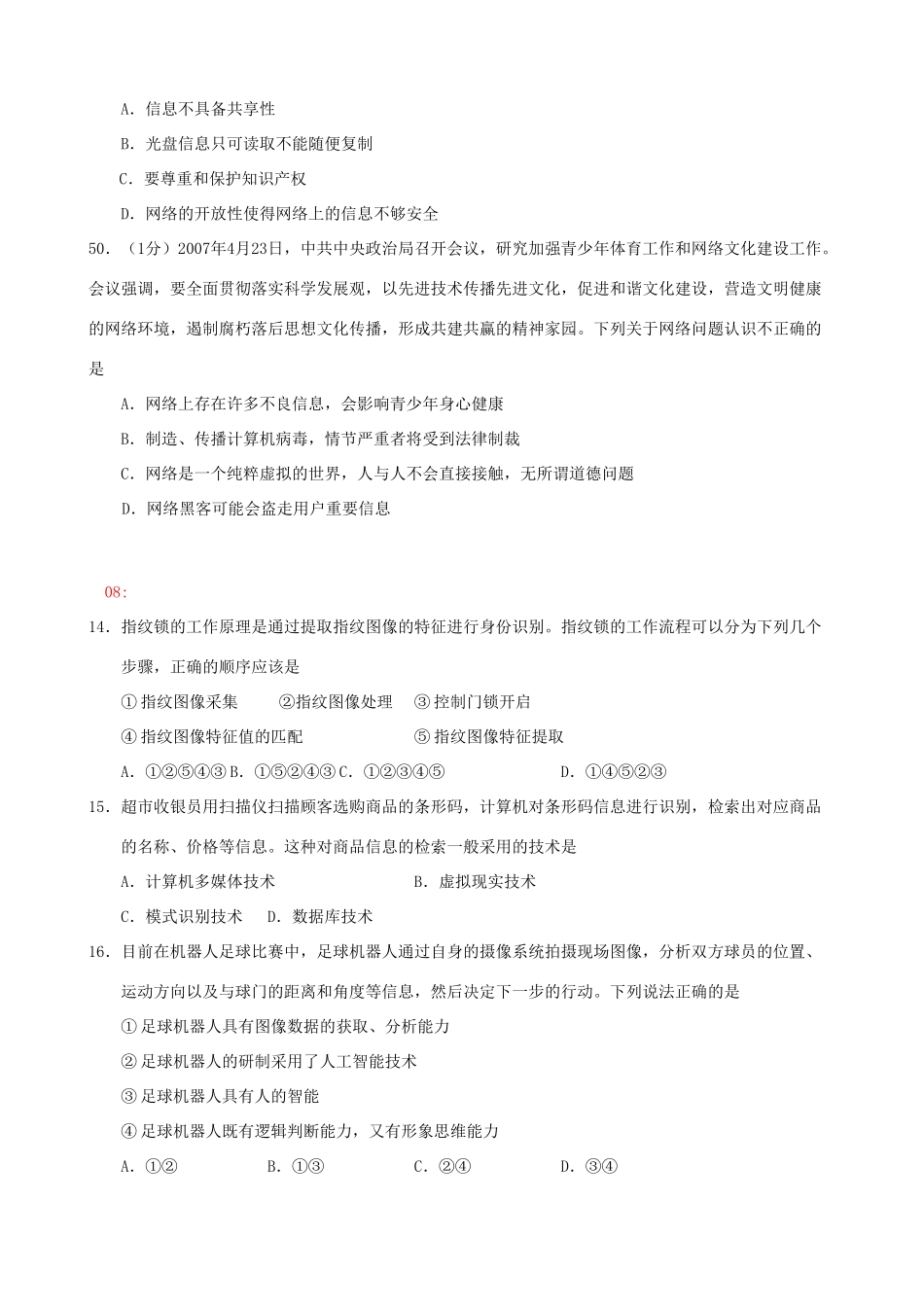 高中基本能力 10.1.25第四周习题讲解教学案 山东版_第2页