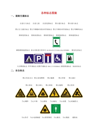 高中基本能力 用各种标志图1素材