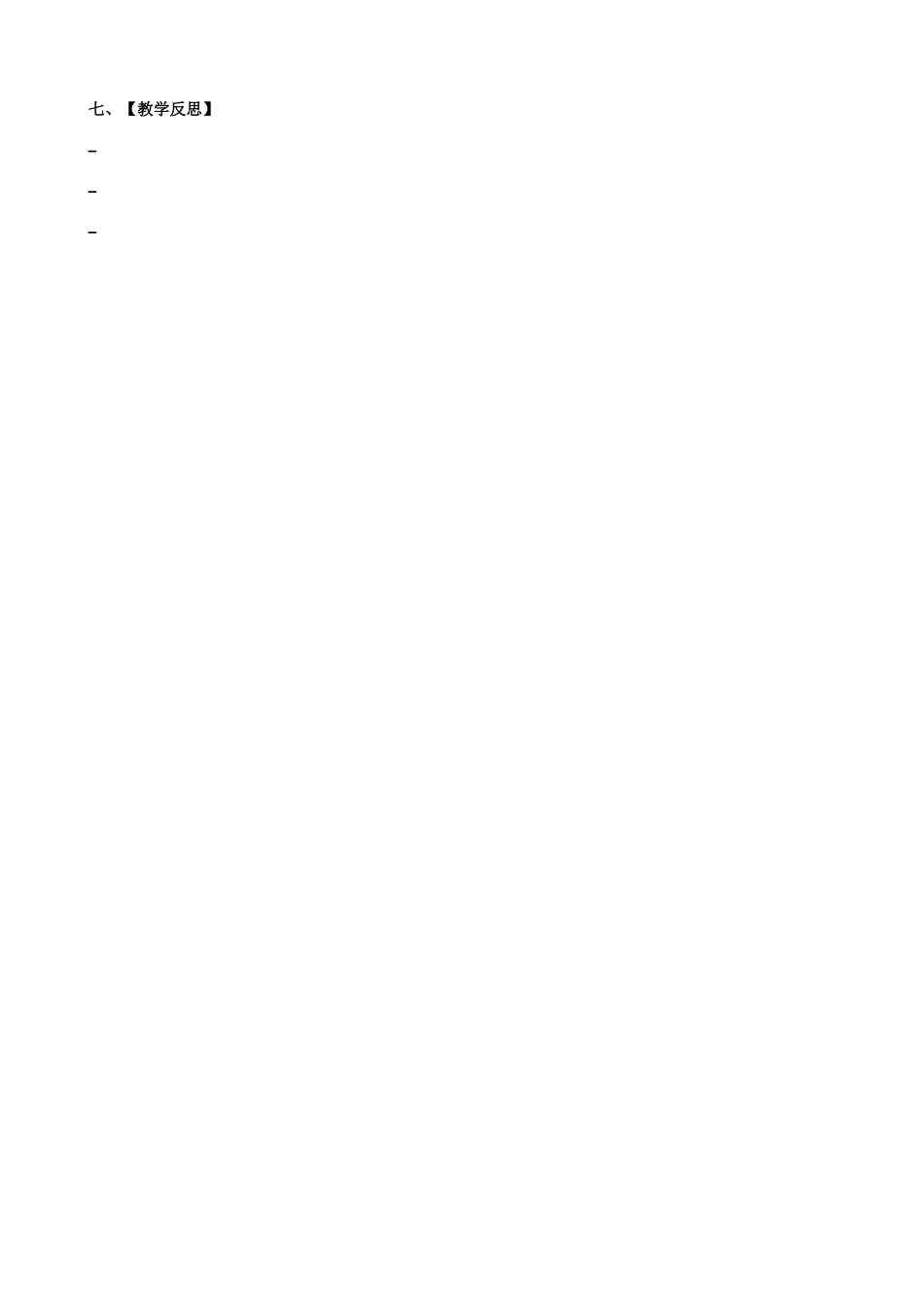 高中数学 1.2.1.1 函数的概念学案 新人教A版必修1-新人教A版高一必修1数学学案_第3页