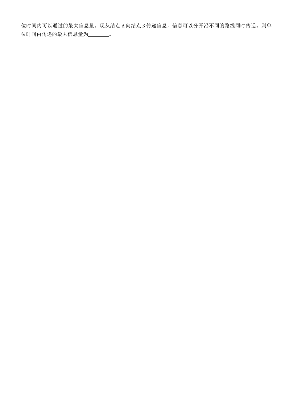 高中数学 1.1.2  两个计数原理的应用学案 新人教A版选修2-3（教师版）_第2页