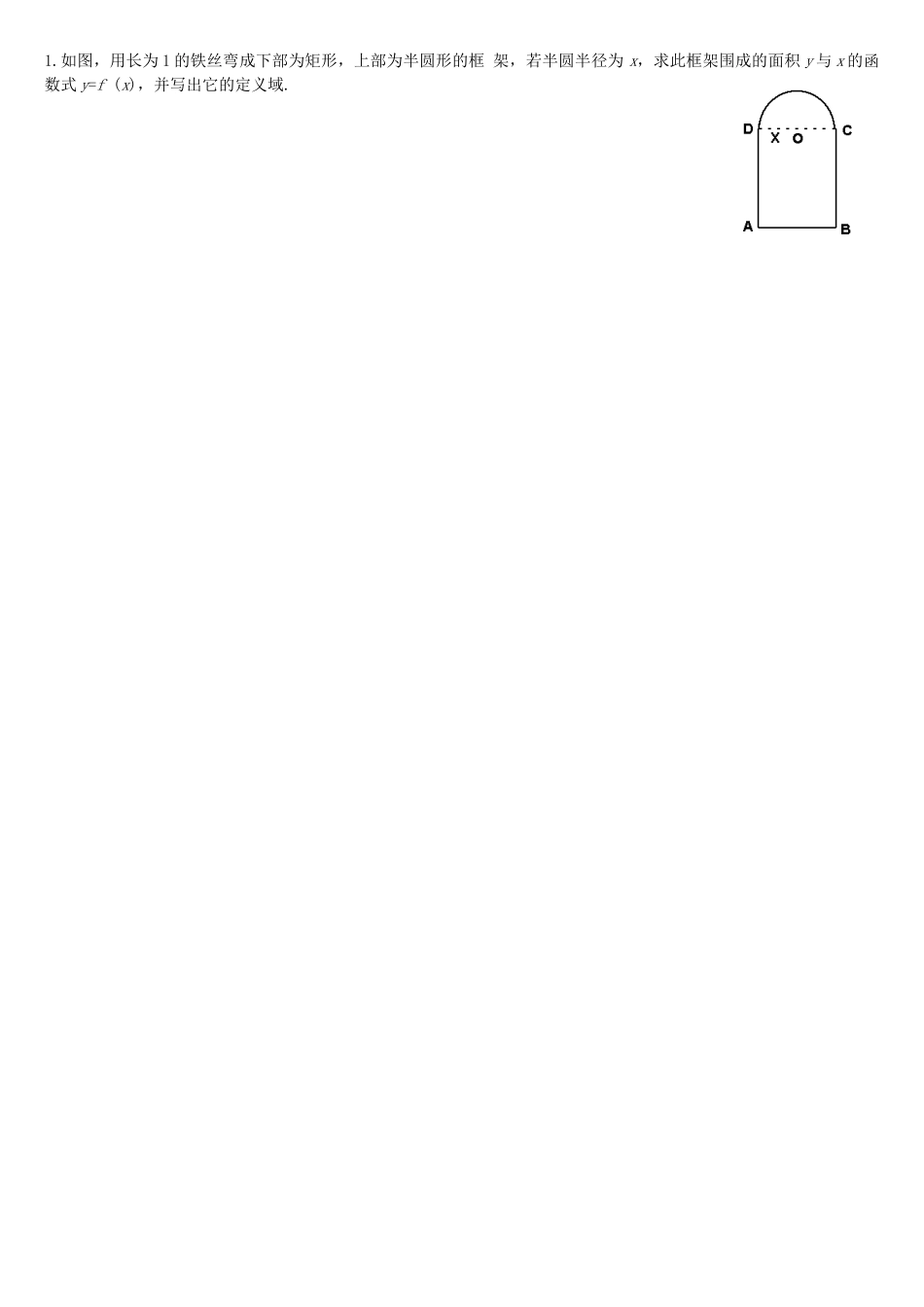 高中数学 1.2.2函数的表示法（2）学案 新人教A版必修1-新人教A版高一必修1数学学案_第3页