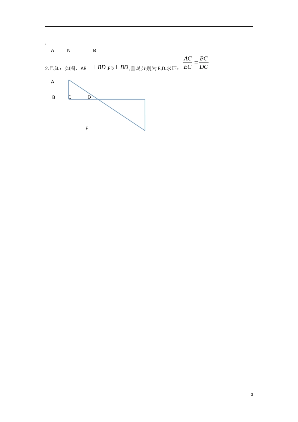 高中数学 1.1.3平行截割定理教学案 理 新人教B版选修2-3-新人教B版高二选修2-3数学教学案_第3页