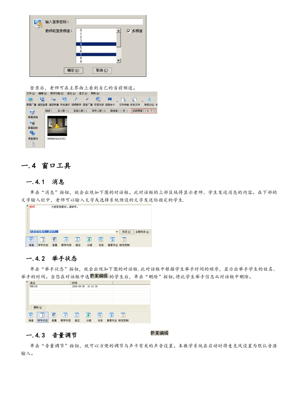 申请软著登记的软件使用说明书撰写范本_第3页