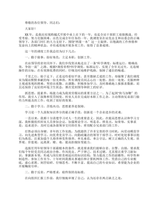 电信公司职工述职报告