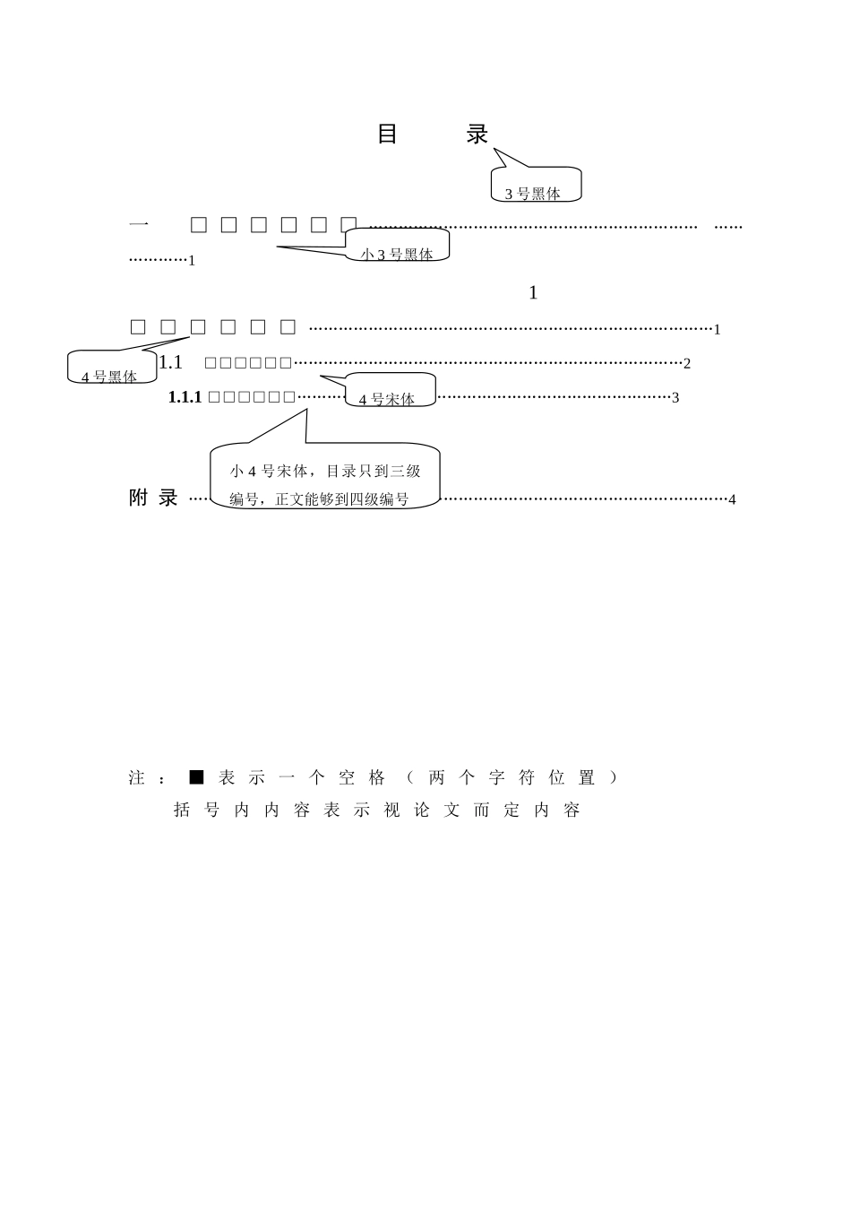 电信资费标准管理系统软件需求分析报告_第3页